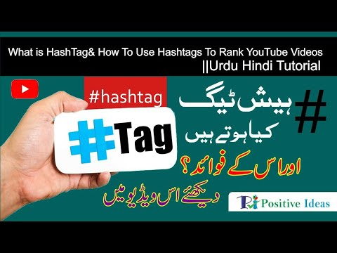 What is Hash Tag & How To Use Hashtags To Rank YouTube Videos|Urdu Hindi Tutorial|Positive ideas