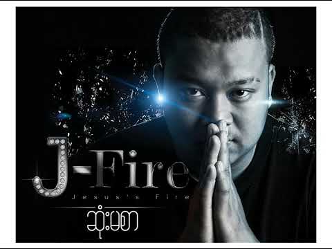 ဗလာနတ္တိ //  J Fire & Ice Cold