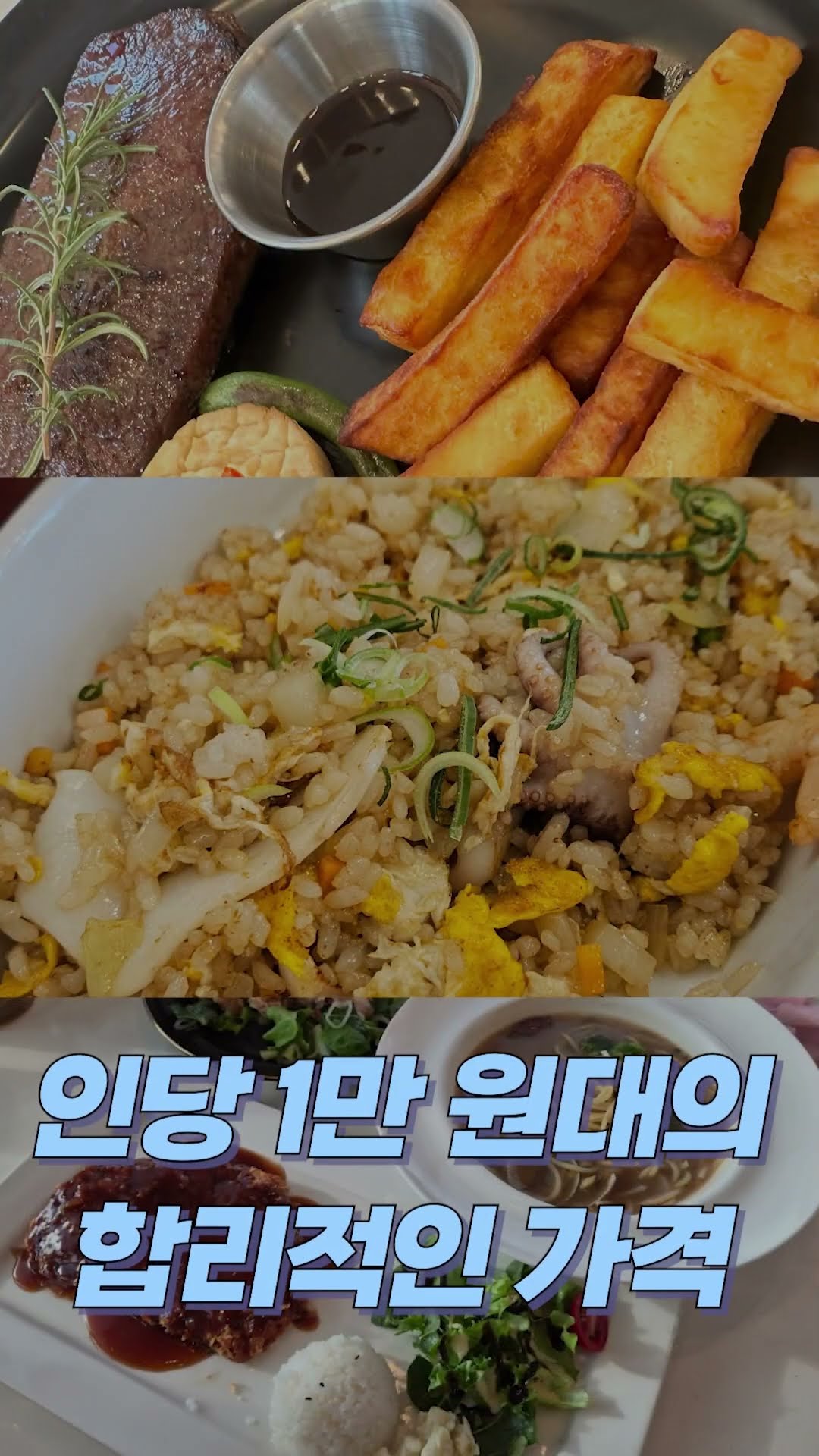 제주 애월에서 바다보며 혼밥? 데이트? 심지어 가성비까지?! 여기가 딱이다! #제주도 #애월 #루스트플레이스 #하귀포구 #제주맛집 #애월맛집 #오션뷰 #패밀리레스토랑 #제주여행 #제주데이트 #혼밥 #가성비