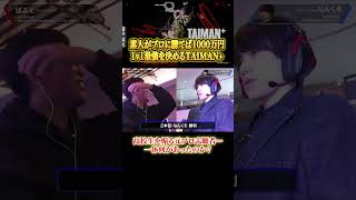 【Apex】高校生志願者を煽る元プロの実力とは？ #エイペックス #ゲーム実況 #切り抜き