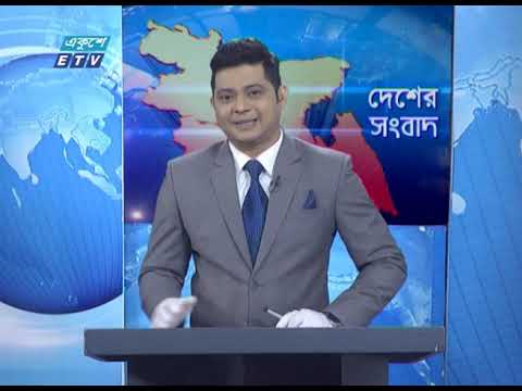 11 AM News || বেলা ১১ টার সংবাদ || 05 June 2020 || ETV News