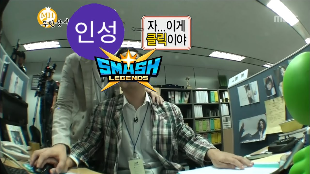 🎬평범한 뉴비가이드 영상 (스매시 레전드)