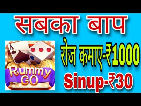 Rummy Go APK Free Download Latest Version