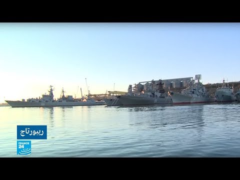 ميناء سيباستوبول في شبه جزيرة القرم.. شاهد على التدخل الروسي في سوريا