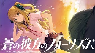 蒼の彼方のフォーリズム 第一話「飛び方を、教えてください」#2