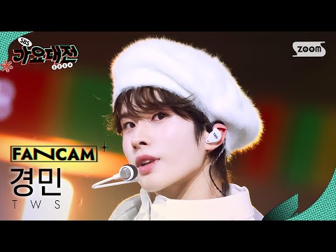 Kyungmin - plot twist - Gayo Daejeon 2024 SBS Gayo Daejeon Winter: Merry Music