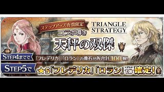 【祝・トラストコラボ】タダツグの『オクトパストラベラー 大陸の覇者』実況 Vol.77