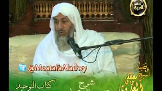 شرح كتاب التوحيد لابن خزيمة image