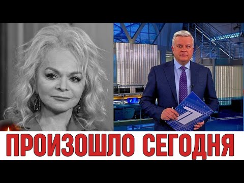 10 Minutes Ago They reported in Moscow... Larisa Dolina...