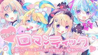 夢川かなう×天川はの×碧那アイル×月紫アリア