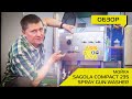 *40000522 Sagola Compact 235 spray gun washer Мойка 