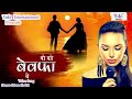 Wo Bade Bewafa Tha Sad Heart Breaking Song Divya Shakti Full HD Video