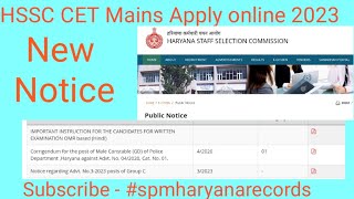 Haryana Group-C 31500 Post Online Apply || अभी इन्तेज़ार बाकी है || जल्दी नोटिस देखे.