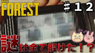 #12【The Forest】ビデオに何が映った！？謎解けた！？洞窟制覇編完結！