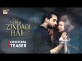 Meri Zindagi Hai Tu Official Teaser Hania Aamir Bilal Abbas Khan Coming Soon