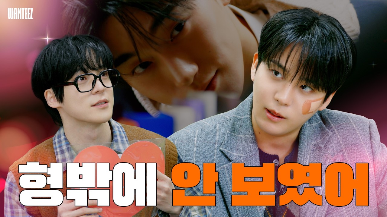 네 마음에 다른 사람도 있어? | WANTEEZ EP.45 | ATEEZ(에이티즈)