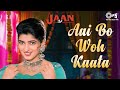 Aai Bo Woh Kaata Jaan Twinkle Khanna Alka Yagnik Sapna Mukherjee 90s Hits Hindi Song