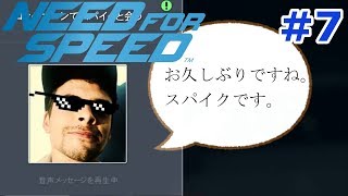 まっつん イーデスのニード・フォー・スピード（2015）実況＃7
