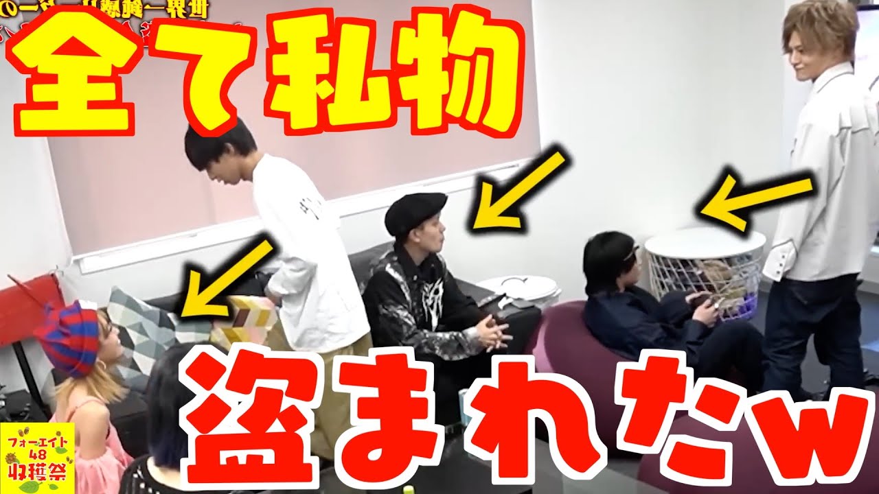 リーダーが鈍感すぎて大暴れしまくるメンバー達が面白すぎたww【フォーエイト切り抜き集】