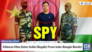 Chinese Man Enter India Illegally From Indo-Bangla Border