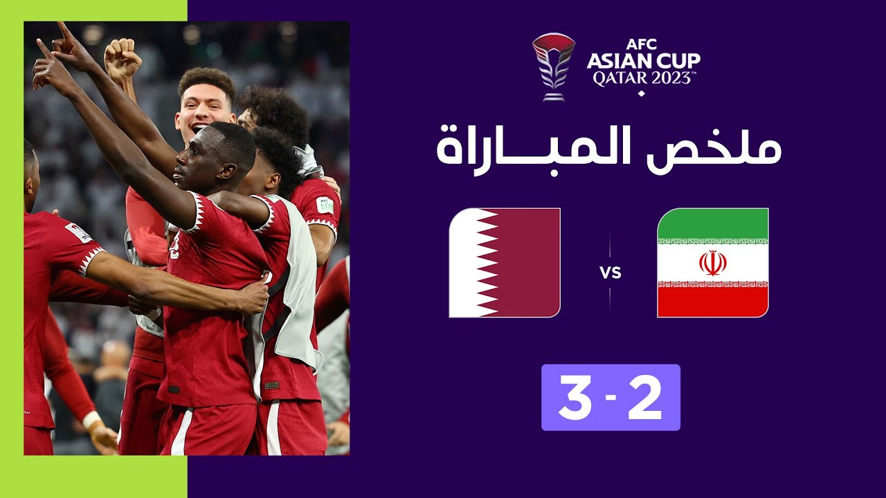 Asian Cup Qatar 2023 | Demis-finale : Iran 2-3 Qatar