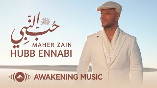 Download lagu Maher Zain - Hubb Ennabi (Loving the Prophet) |  Blurred Lyic Video | ماهر زين - حب النبي mp3
