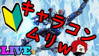 いっつも雑談😝ｗ　寝落ちした、、、でフ🌜【　APEX　】