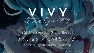 [閒聊] Vivy第9話動作場面原畫