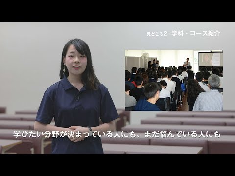 京都文教大学 8月オープンキャンパス告知