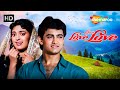 Love Love Love Romantic Movie Aamir Khan Juhi Chawla Gulshan Grover Bollywood