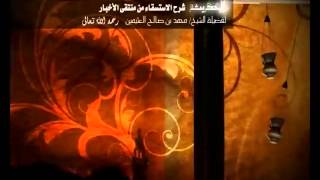 صورة كتاب الاستسقاء من المنتقى للشيخ ابن عثيمين 74