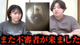 自己紹介長いしおもろい😂 - また不審者が来ました助けてください。