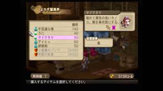 実況なイリスのアトリエ　グランファンタズム　１日目