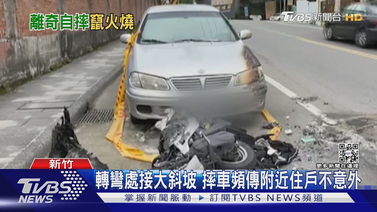虧大了!自摔滑行起火 騎士受傷機車燒光還延燒路邊車輛