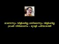 Manennum Vilikkilla Mayilennum Vilikkilla Remix Track By Murali Pariyadath