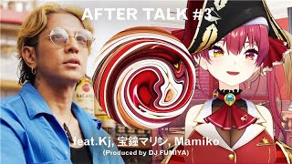 【アフタートーク#3】Kj x 宝鐘マリン x Mamiko x DJ FUMIYA 【サンバースト】