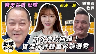 [分享] 野球名人房 (選秀預測)