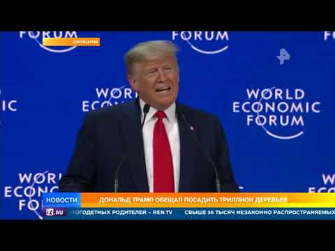 Трамп приехал на форум в Давос в противогололедных лаптях