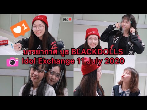 บรรยากาศในบูธ วง BLACKDOLLS ในงาน Idol Exchange 11 July 2020