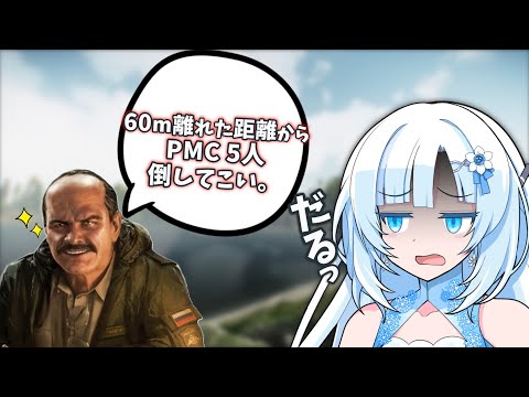 [EFT] Let's tackle the "Test Drive - Part 1" task, which some people find extremely daunting!!! [...