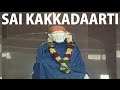 साईँ काकड आरती हिंदी सूर्यादयपूर्व 04 30