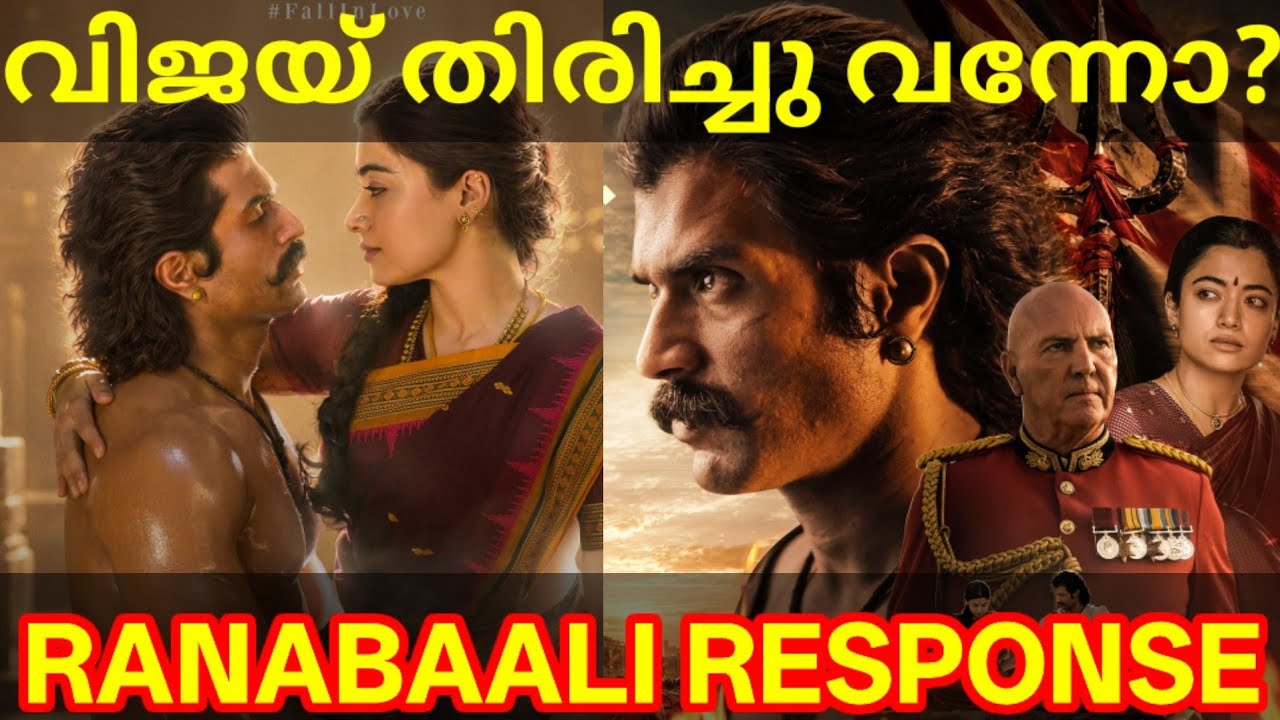 Ranabaali Movie Response |Ranabaali Telugu Movie Review #VijayDevarakonda #Rashmika #RanabaaliReview