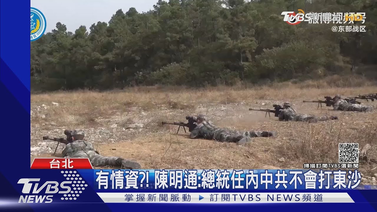 有情資?! 陳明通:總統任內中共不會打東沙