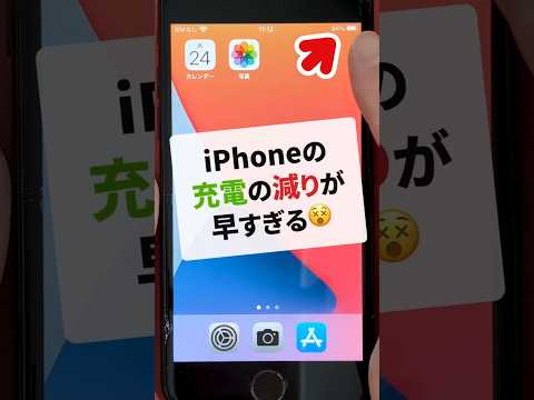 Apple:iPhoneのバッテリーがユーザーの不満を引き起こす