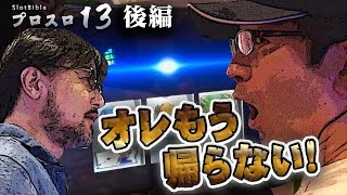 漫画 第三回 プロスロ パチスロで勝つための王道 ボイスコミック تنزيل الموسيقى Mp3 مجانا 漫画 第三回 プロスロ パチスロで勝つための王道 ボイスコミック تنزيل الموسيقى Mp3 مجانا