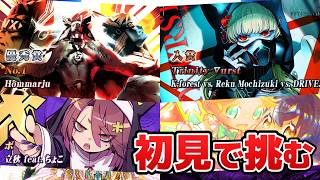 【SOUND VOLTEX∇】超ヤバい譜面がなにやらアプデで追加されたらしいので初見で全部PUCする【SDVX配信】