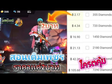 เพชร ฟีฟาย