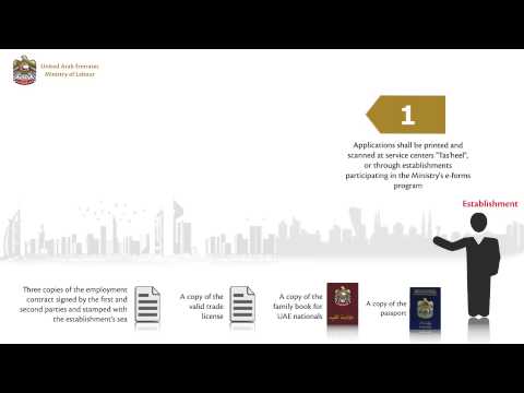 Labour Card Issuance UAE GCC Nationals