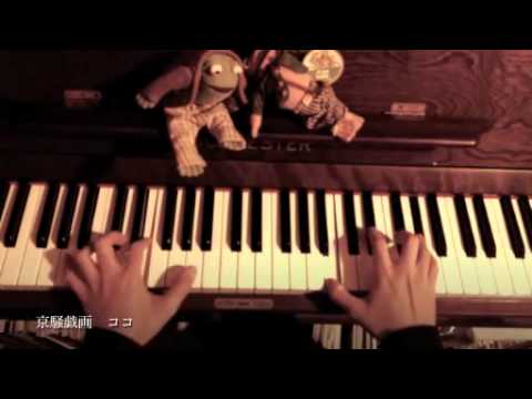 京騒戯画 (Kyousougiga) OP - ココ (Koko) piano cover