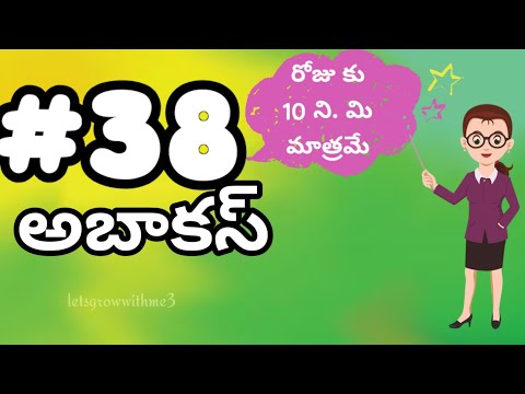 Abacus|class38|finding square roots